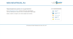 Desktop Screenshot of new.nevatravel.ru